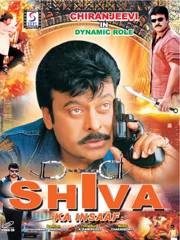 SHIVA KA INSAAF